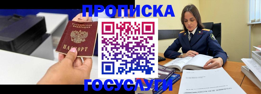 временная регистрация поиск в Коряжме