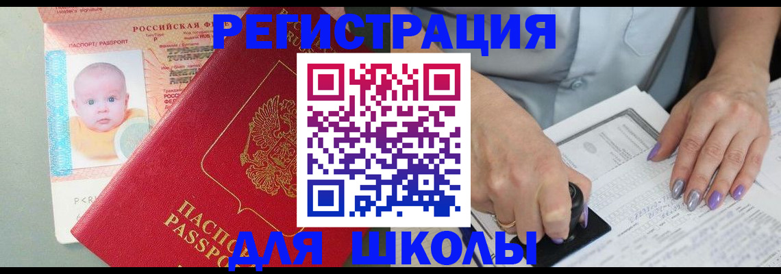временная регистрация купить в Коряжме